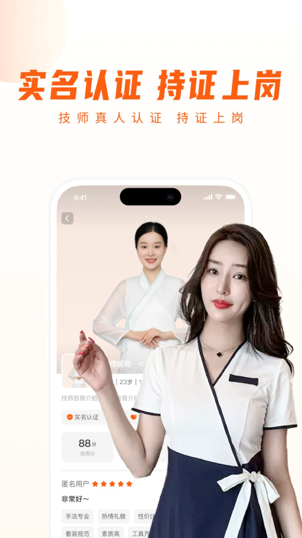 你点到家app官方版