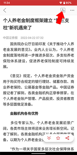 中国财经官方版