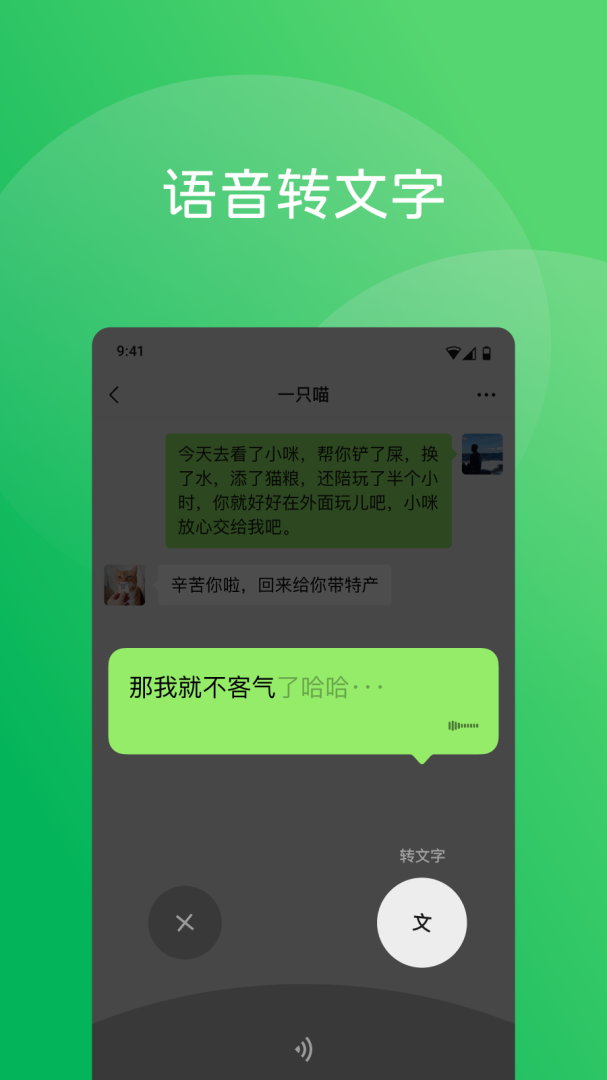 微信大字版