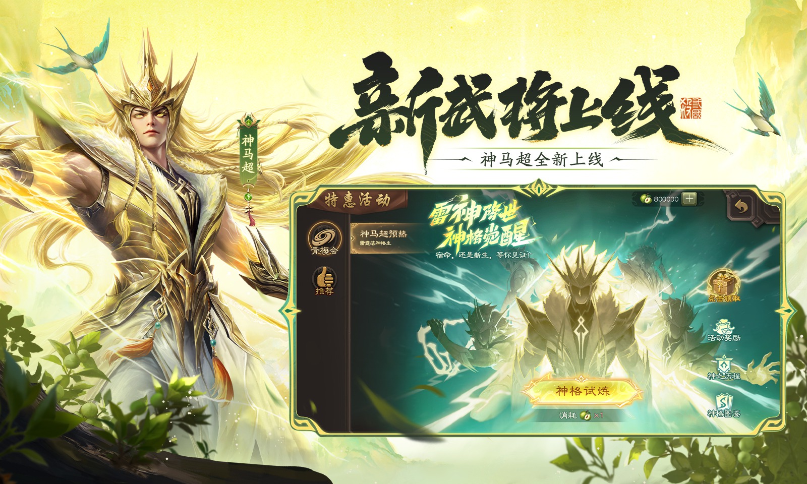 三国杀移动版4399渠道服