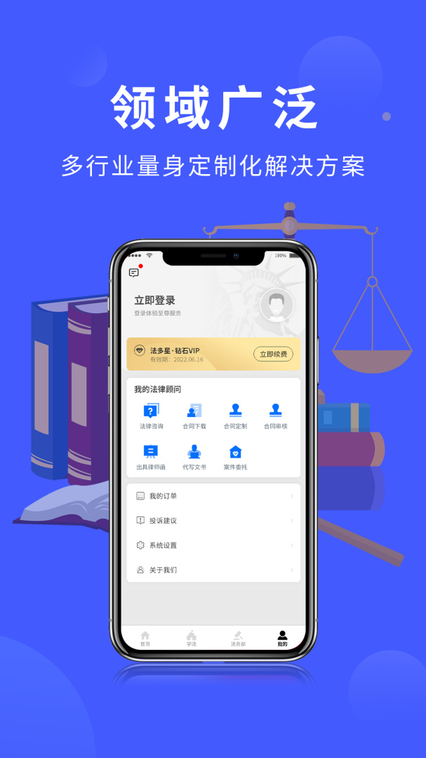 法多星最新版app