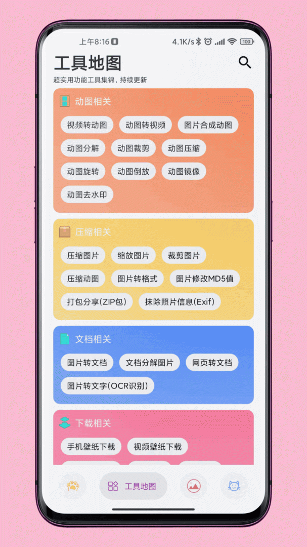 图叨叨