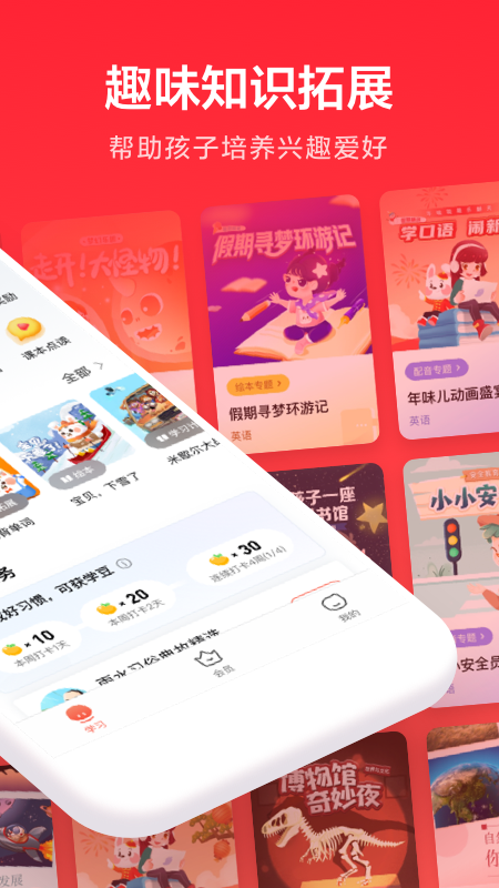 一起学app官方版