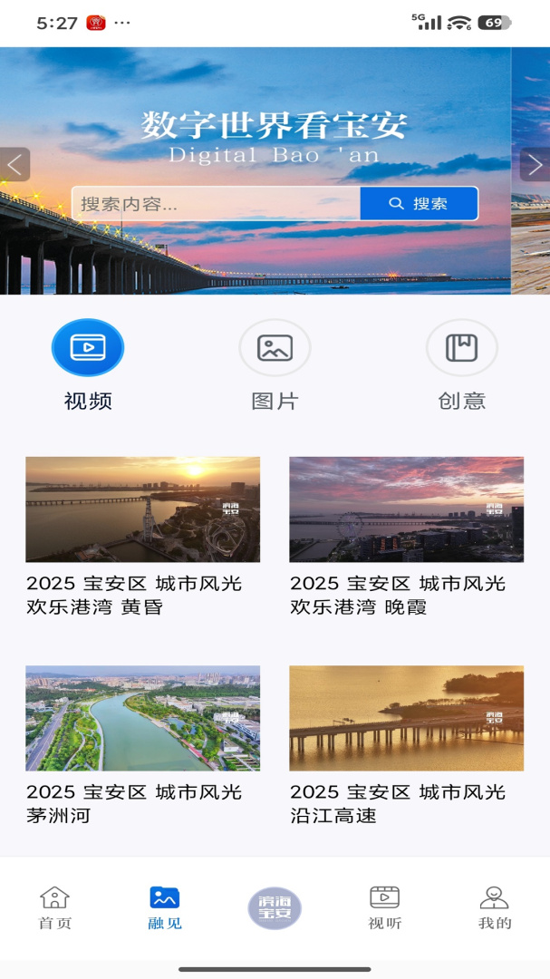 宝安融媒