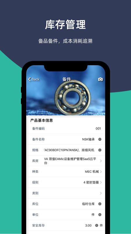 易美刻app