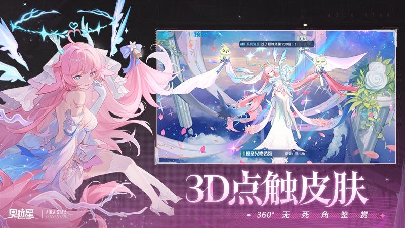 奥拉星360版