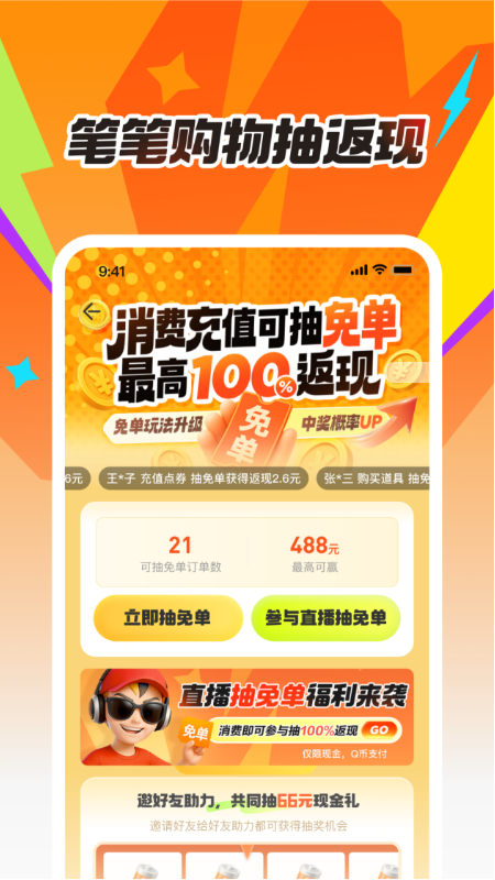 掌上道聚城