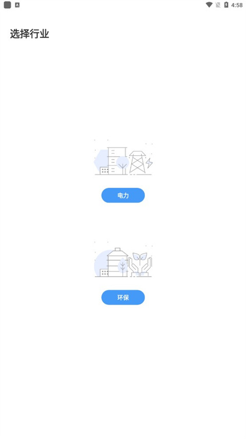 北极星学社最新版app