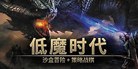 低魔时代