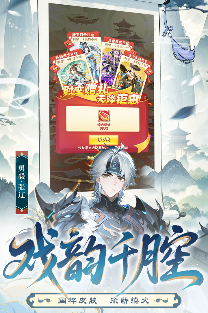 少年三国志360版