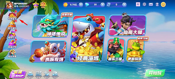 捕鱼炸翻天九游渠道版