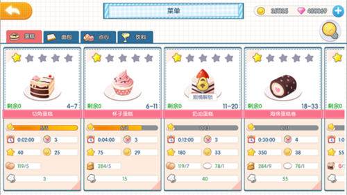 萌猫物语九游版