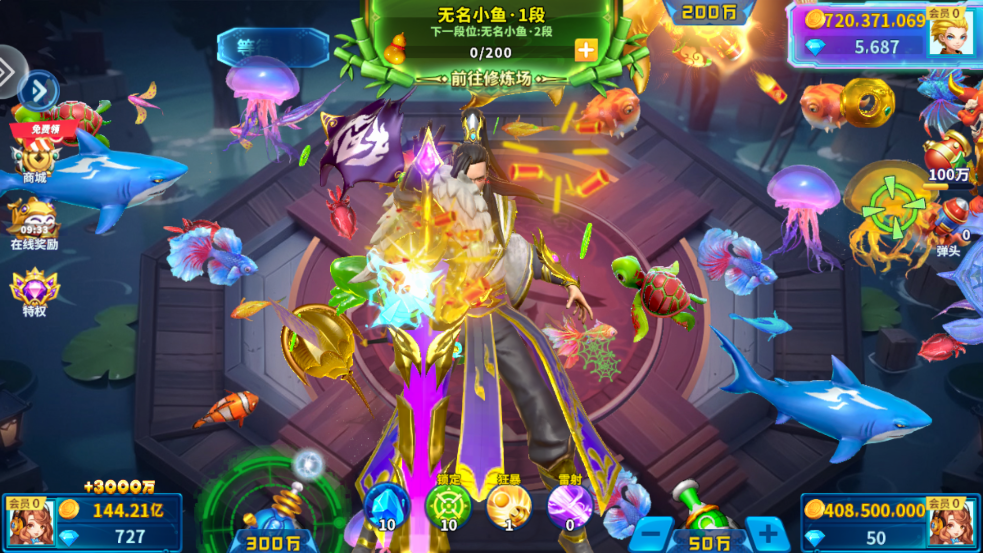 一起玩捕鱼边锋版