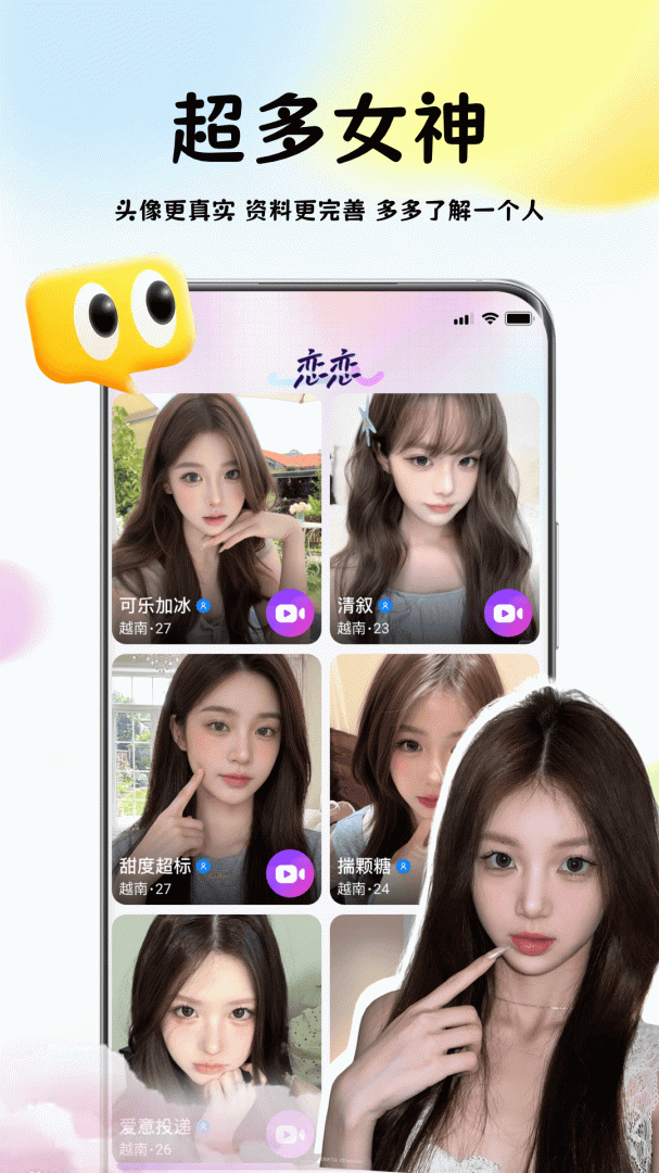 越约app官方版