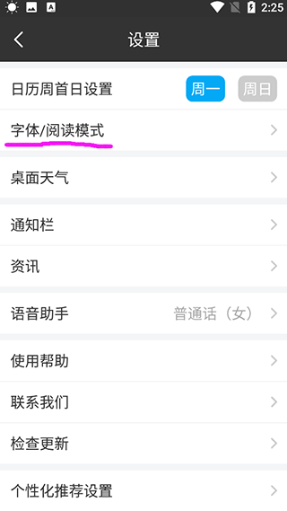 天气预报通手机最新版
