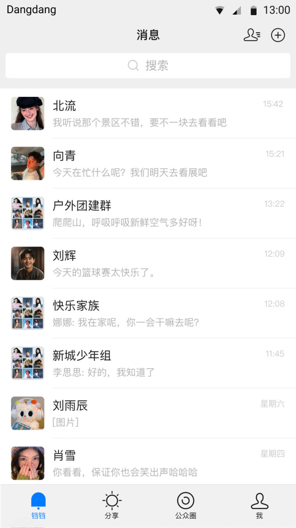 铛铛官方版app3.1.48安卓版