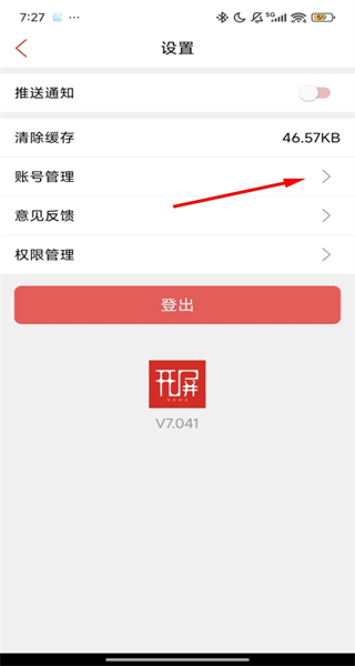 开屏新闻官方版