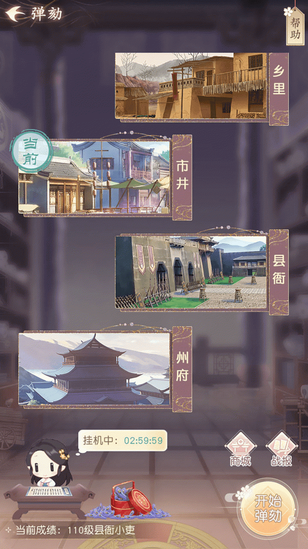 花落长安九游版