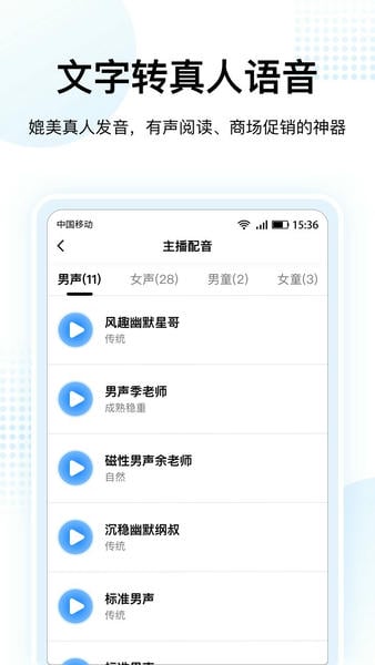 录音转文字神器