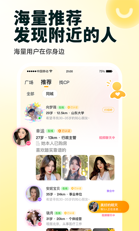伊对女生版