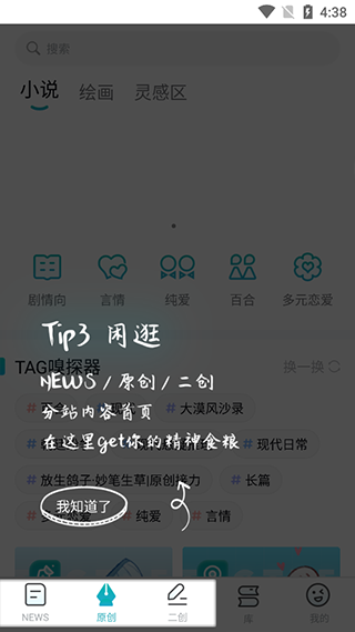 TagTree官方版