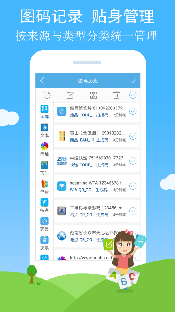二维码与条形码最新正版