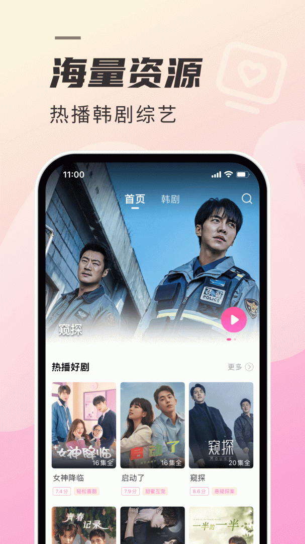 韩剧TV青少年版