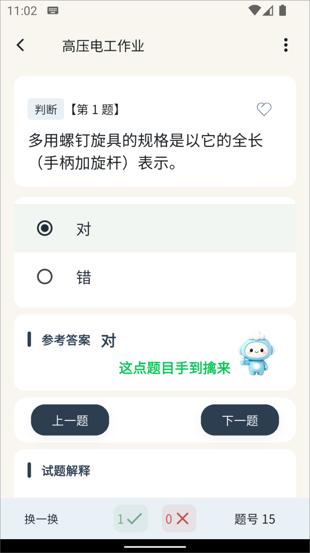 云习官方版