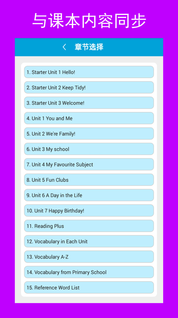 新目标英语七上