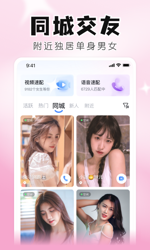 知聊2022最新版