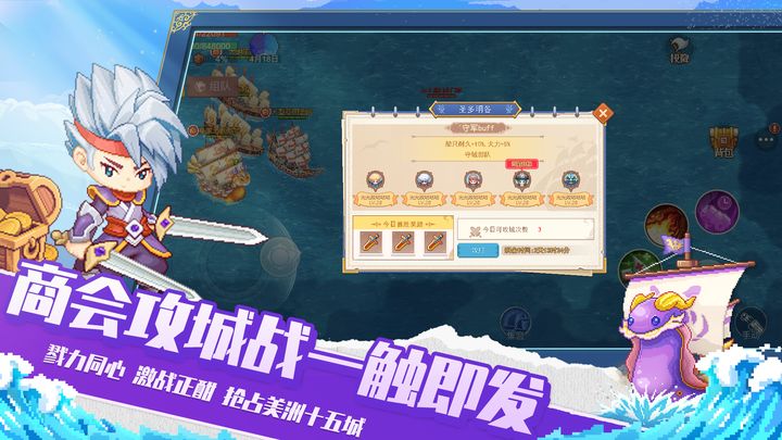 航海日记2九游版