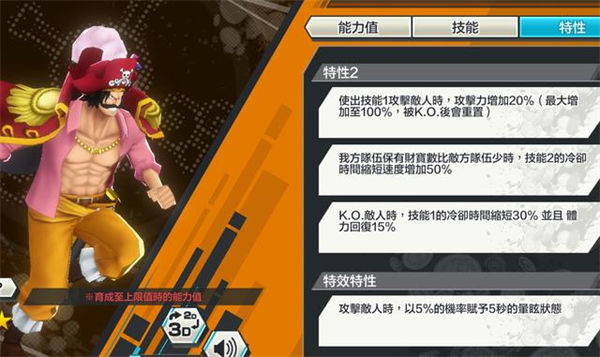 海贼王赏金猎人国际服(ONE PIECE Bounty Rush)