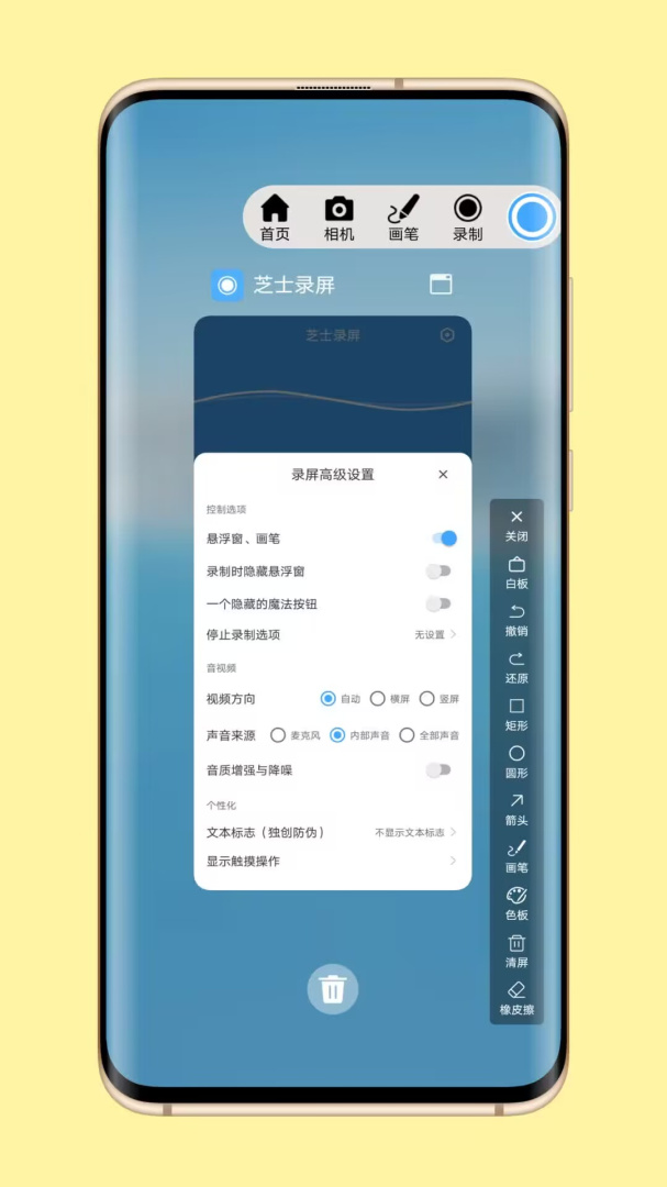 芝士录屏最新版本
