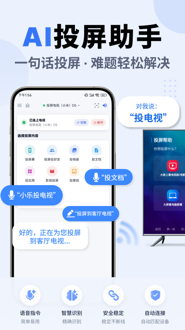 乐播投屏