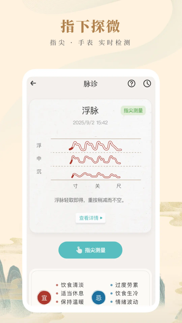 知源中医