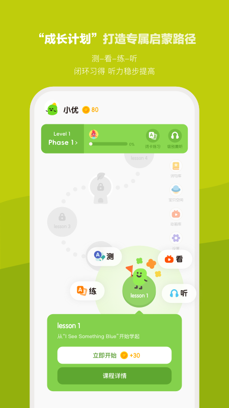 小小优趣电视端