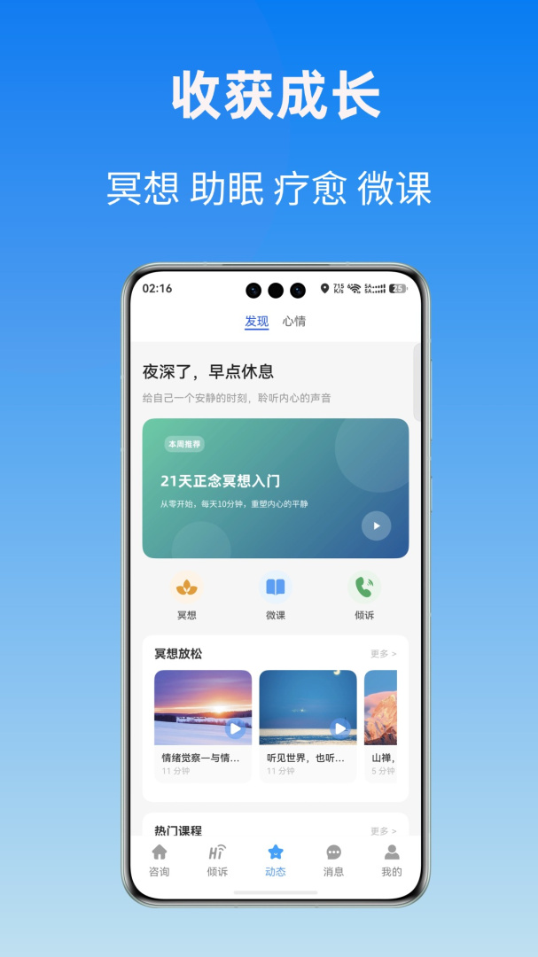 杜甫倾诉
