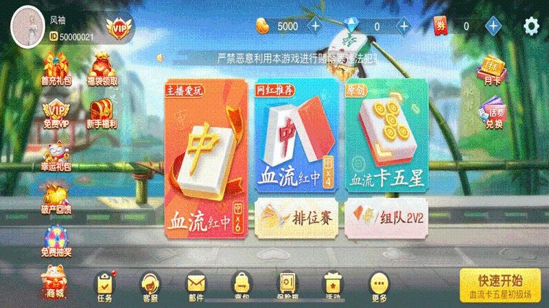 决战血流官方版
