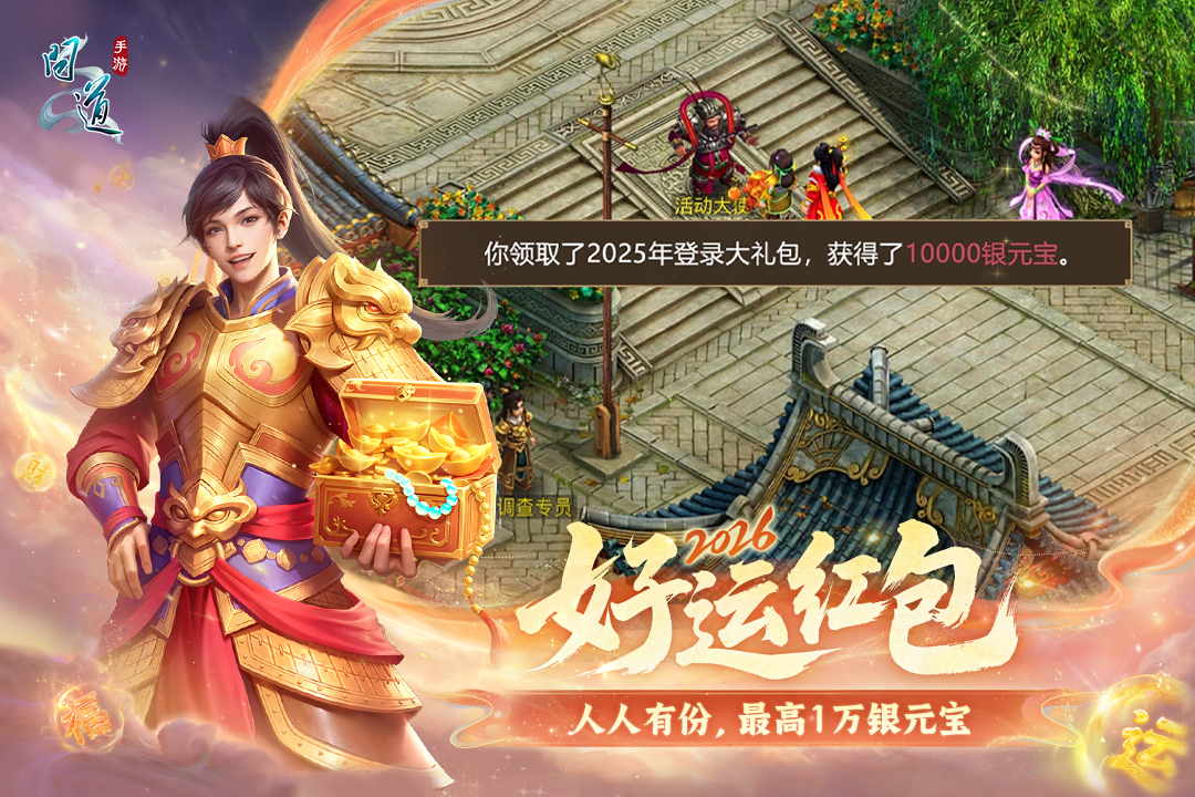 问道小米渠道版