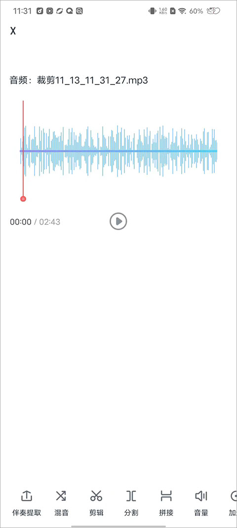 伴奏大师官方版