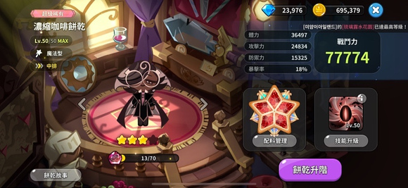 姜饼人王国国际服手游