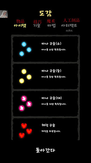 魔法生存手游中文版