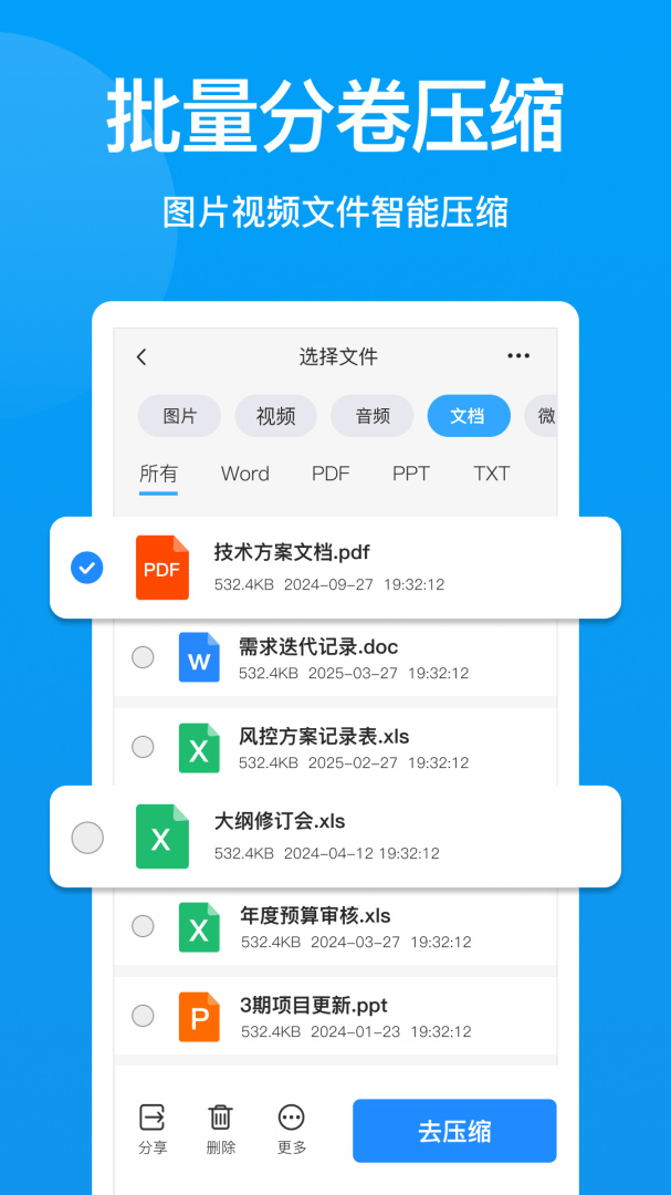 压缩文件查看器