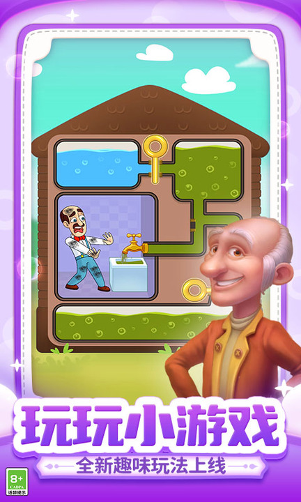 梦幻家园百度版