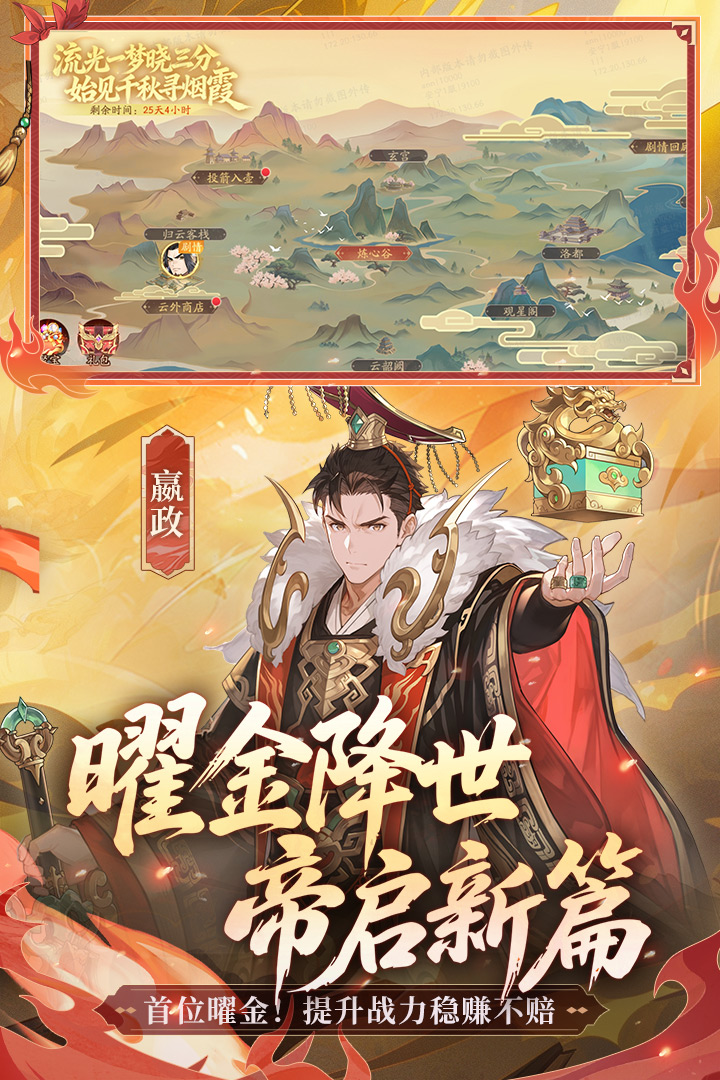 少年三国志2应用宝版