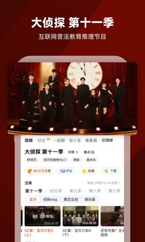 芒果TV青少年版