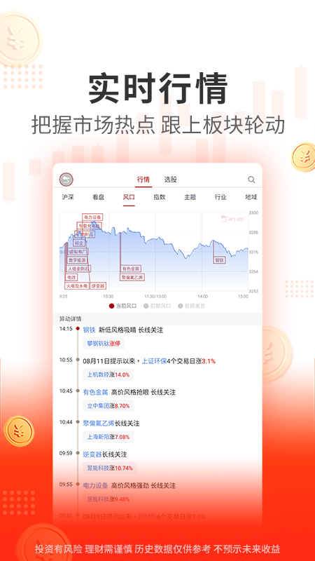 阿牛智投app最新版