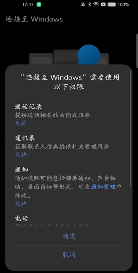Link to Windows官方版