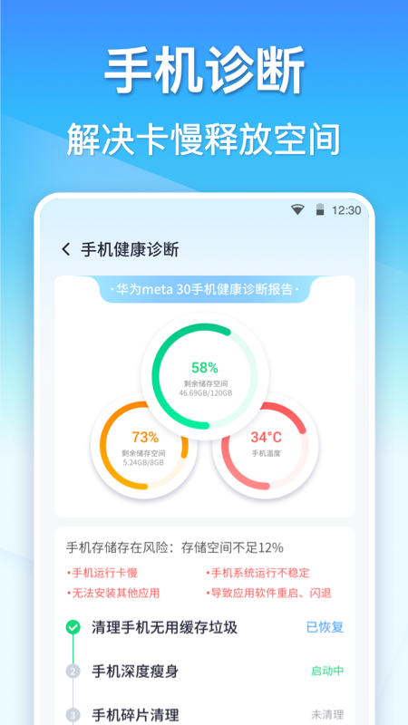 360清理大师尝鲜版