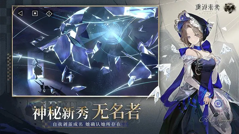 重返未来：1999